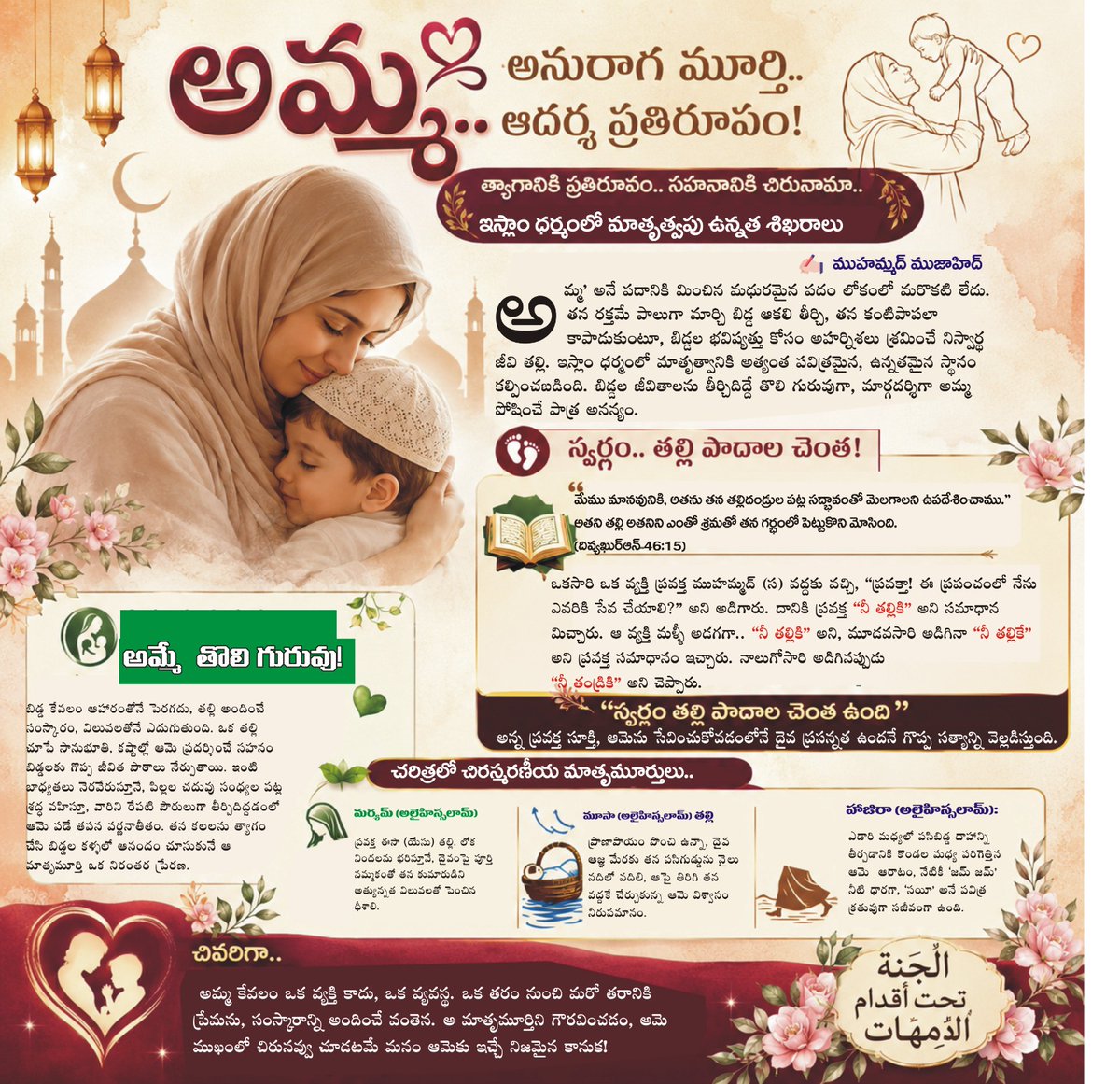 Vaseema Mohammed tweet media