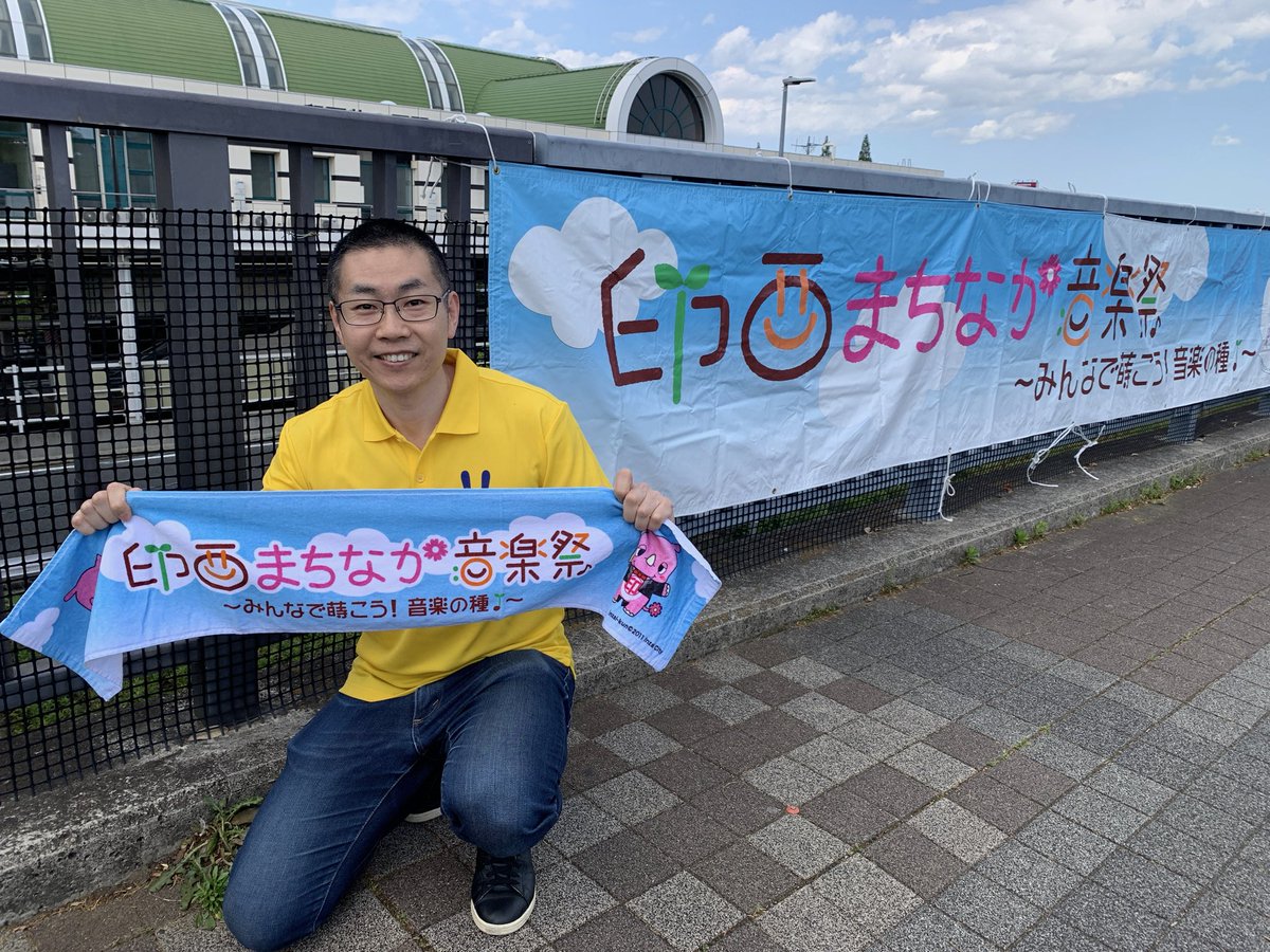 IP_Arashida's tweet photo. 第5回 印西まちなか音楽祭に参加してきました。

コロナ禍で屋内イベントが開催できない中、三密を避けながら”まちなか”の野外で生音楽を楽しめる場をつくり、誰もが参加��きる音楽祭としてスタートしたイベントです。

グッズのマフラータオルを首に巻いて日焼け対策をしつつ、演奏を楽しみました。 https://t.co/L1fflFkARl
