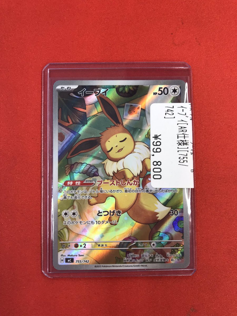 ポケカ 🆕入荷情報🆕 AR仕様のイーブイ入荷しました✨🌟✨