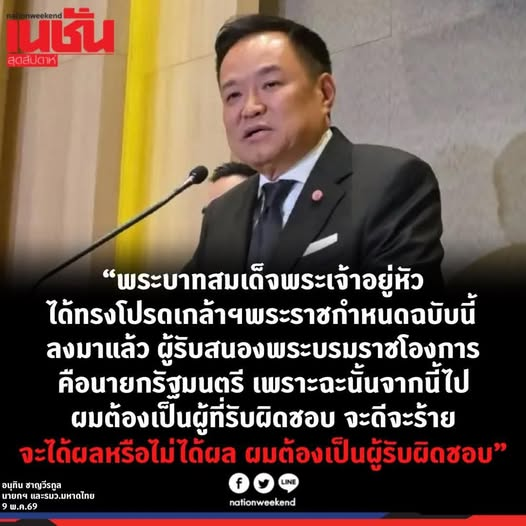 กระบี่ไร้เทียมทาน tweet media