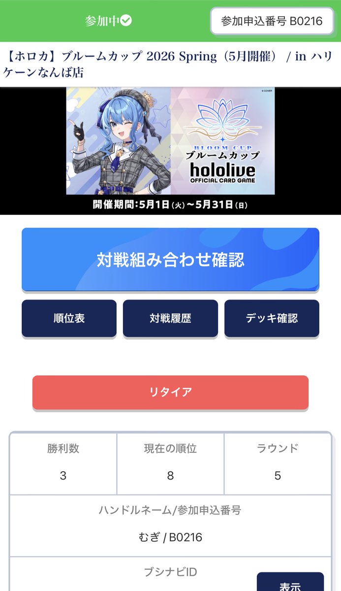 🌲むぎ🧪 tweet media