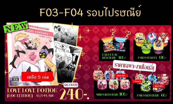 #HHTHonly2 #HHTHonly มาลงรอบโปรอีกรอบนะคะ จะเปิดเป็นราคานี้จนถึง 23 พ.ค. นี้ค่า - โดจินเหลือ 5 เล่ม (ตรวจบัตร) - พกจ.ควีนบีเหลือ 1 ตัวสุดท้าย ถ้าสนใจหรืออยากสอบถาม สามารถเม้นหรือทักมาได้เลยนะคะะ
