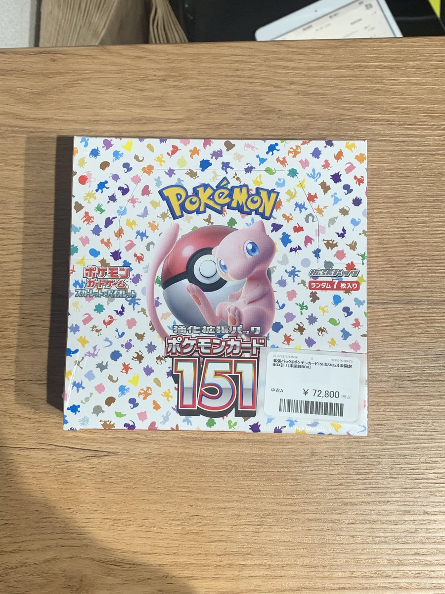 ✨🌟ポケモンカード 販売情報🌟✨〜 ✨拡張パック『ポケモンカード151
