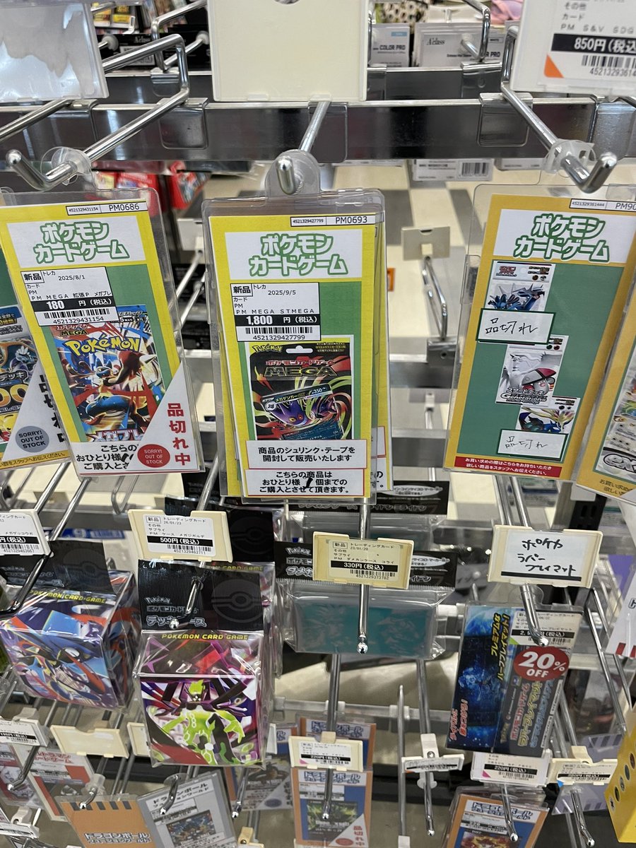 宮城県仙台トレカ入荷・再販情報 東仙台TSUTAYA ✓ワンピースカード