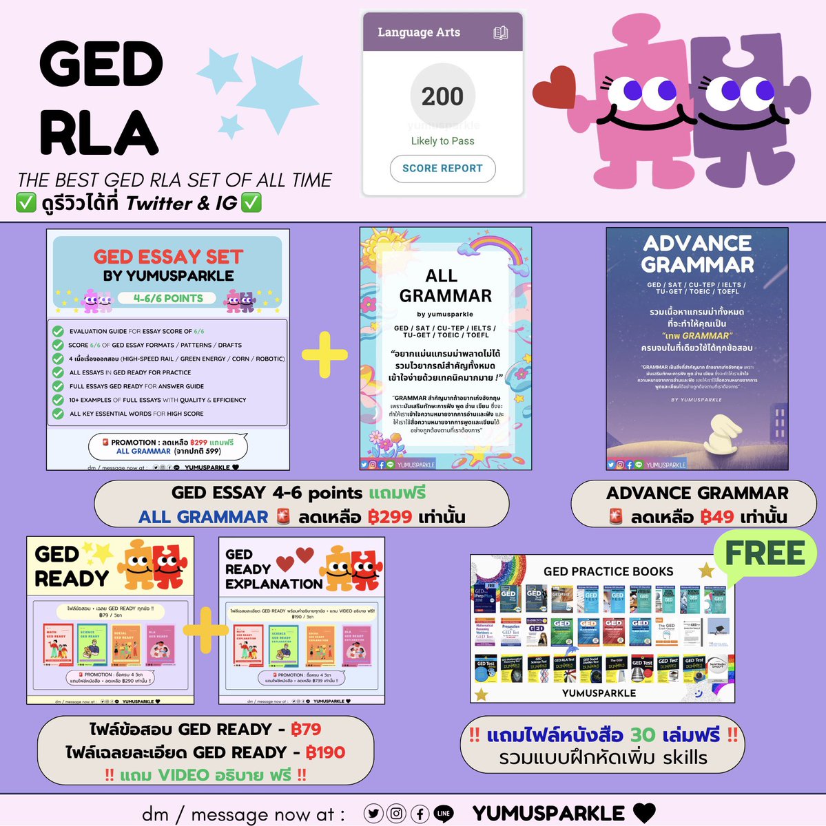 รับติว/ปรึกษา by SAT 1470 & GED 660++ tweet media