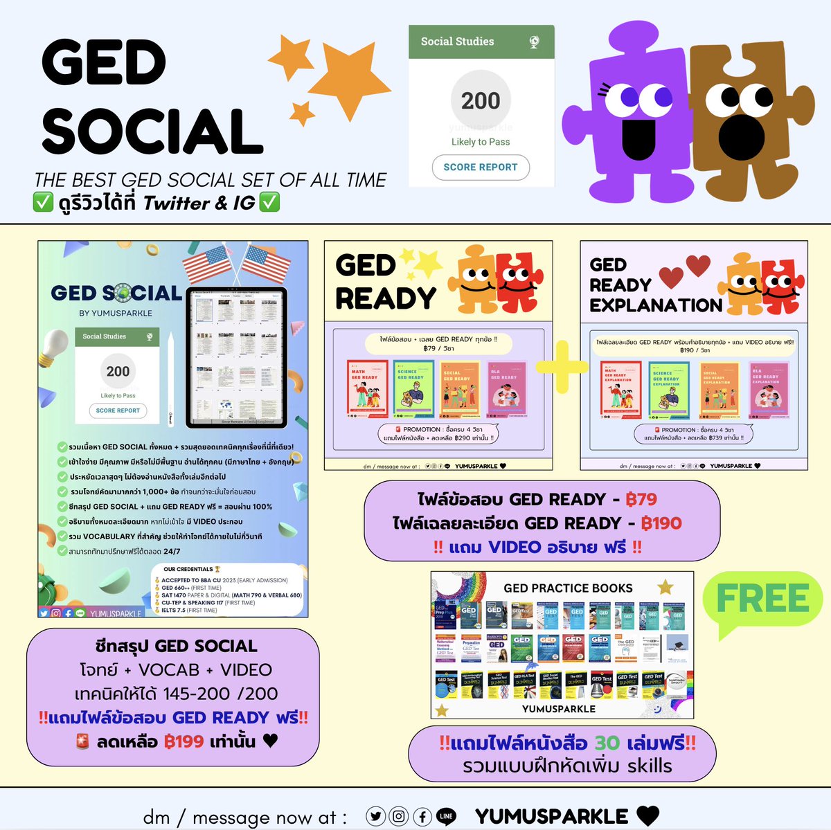 รับติว/ปรึกษา by SAT 1470 & GED 660++ tweet media