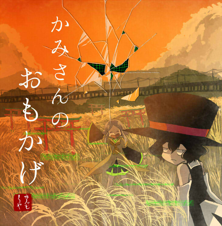 墓んむくや@5/24TRC【D31】 tweet media
