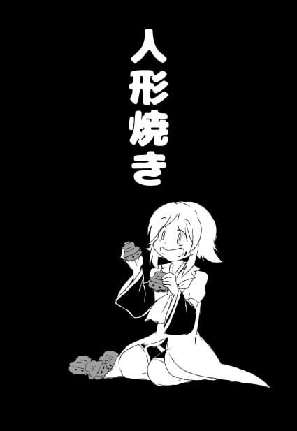 墓んむくや@5/24TRC【D31】 tweet media