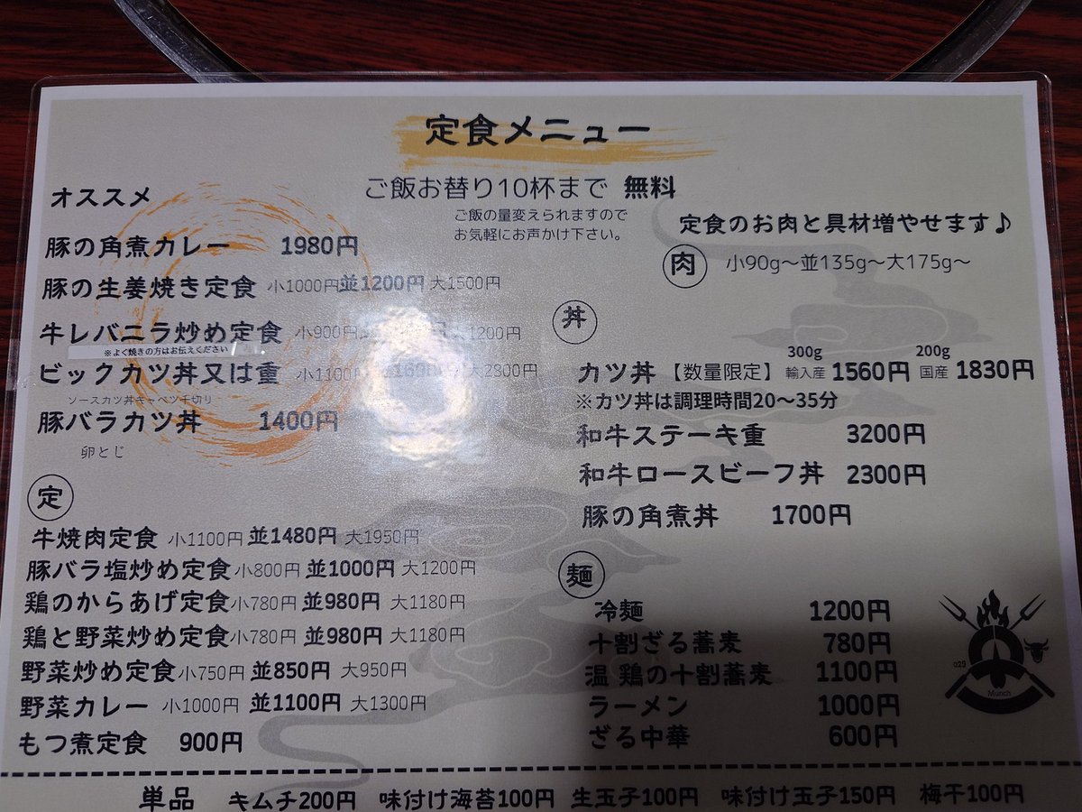 YMK_RAMEN_CURRY's tweet photo. 満家食堂【2026年1食目】
豚の生姜焼き定食大
（家族のからあげ、牛の焼肉とステーキも味見）
どの肉も肉肉しくてソースも美味い👍
（料理が楽しみ過ぎて写真撮り忘れた…終） https://t.co/qt6X7CRKYi