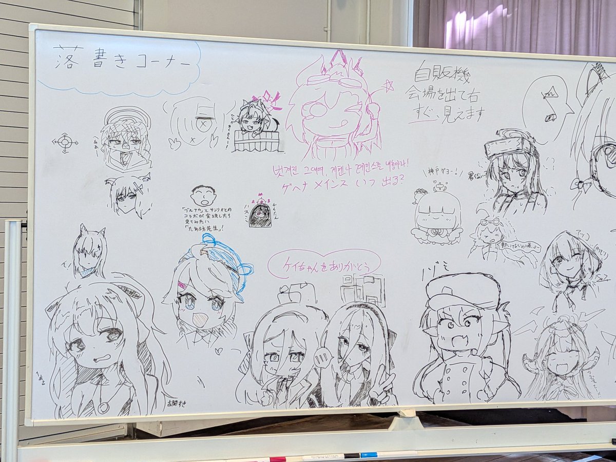 神戸のブルアカオンリー
行ってきた〜!!

昼過ぎの後発組だったけど、ゆっくり回れた✌️ 