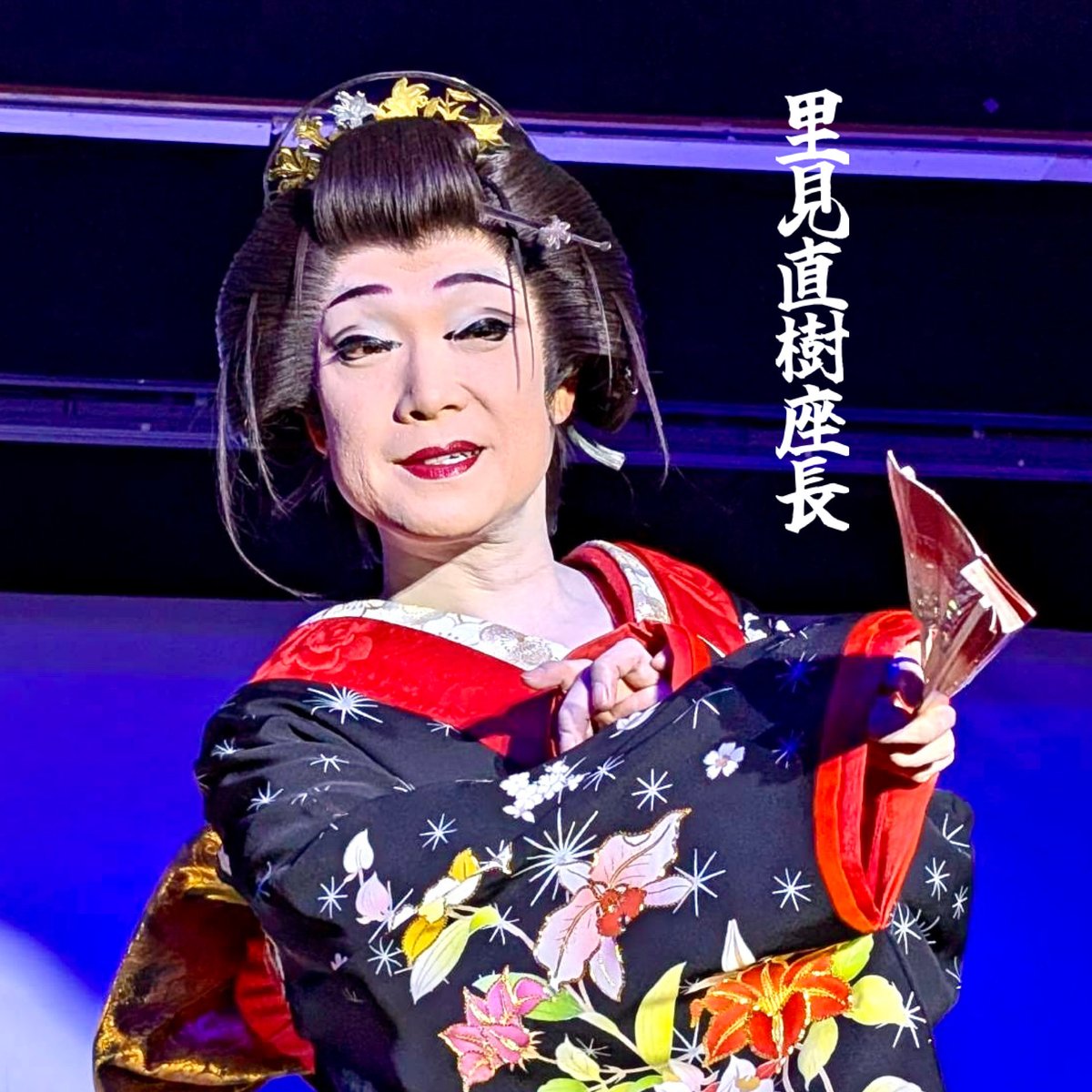 5291ban's tweet photo. 大阪の鈴成り座に里見劇団進明座の5月公演を観に行ました。
お芝居「清次30両命」から始まり副座長里見裕貴さんの熱演で大いに盛り上がりました。
ショーは座長里見直樹さんと里見龍星さん始め座員さんの衣装も華やかさがあり、楽しませて頂きました。
ぜひ観に行かれてはいかがでしょうか。 https://t.co/8VtqqAsGFj