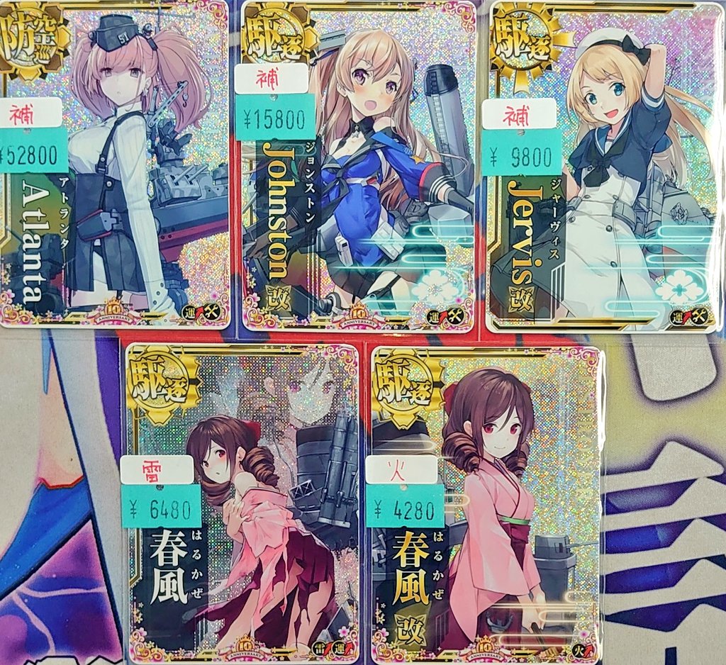艦これアーケード 通販に傷有の補強増設付きアトランタ、ジョンストン