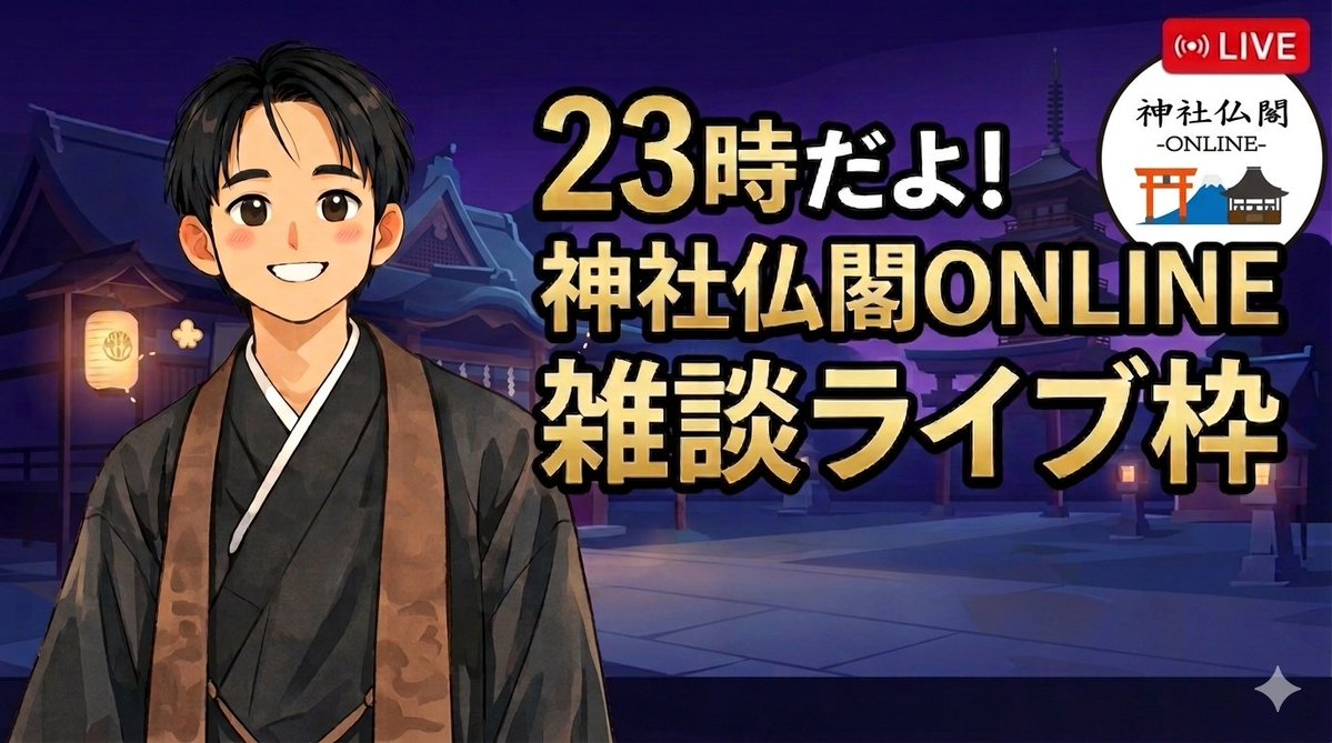 えいしょう🙏オタクなお坊さん@株式会社神社仏閣オンライン tweet media