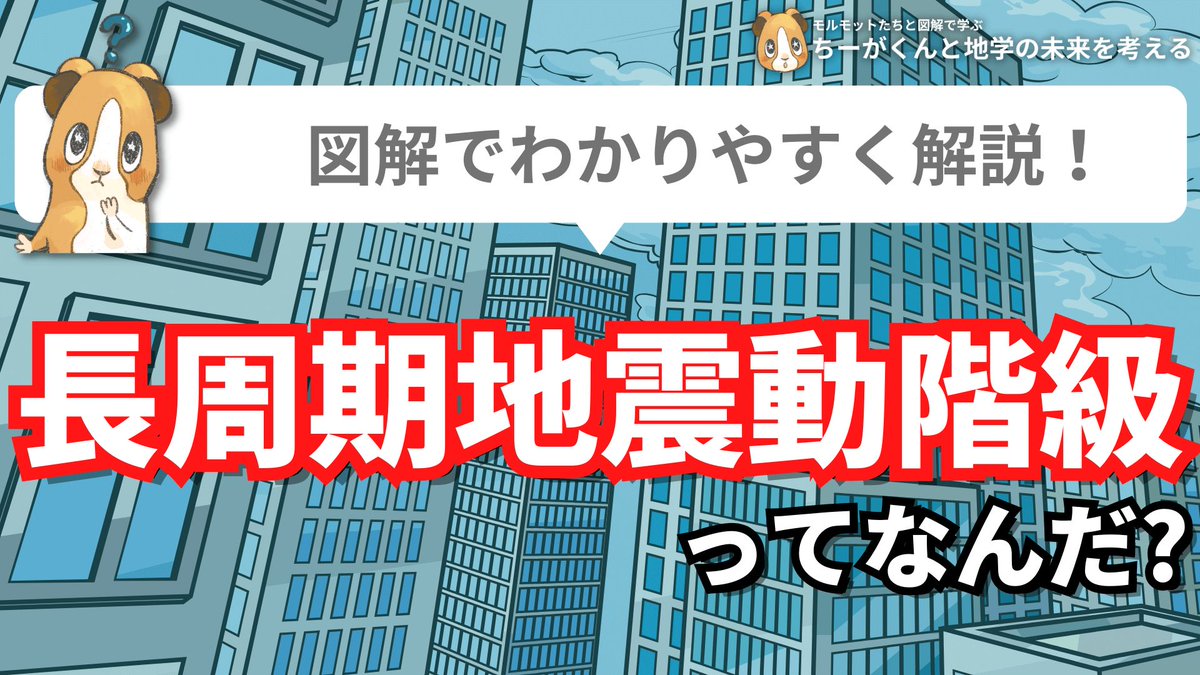 ちーがくん｜『地学の授業』発売中 tweet media