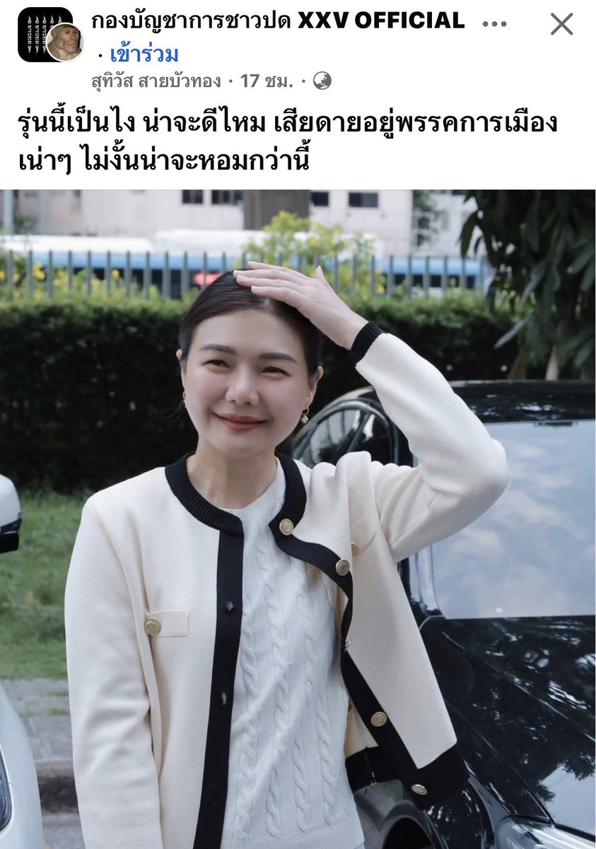 แนะนำให้สส.น้ำฟ้องค่ะ คอมเม้นก็อย่างเหี้ยโคตรคุกคามเอาหน่อยจะได้ดับมั่นพวกช่ยแท้ในสังคมไทย