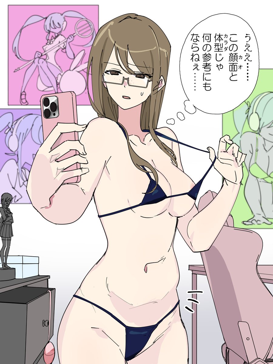 アダルト漫画の資料にビキニを購入して後悔する同人作家 