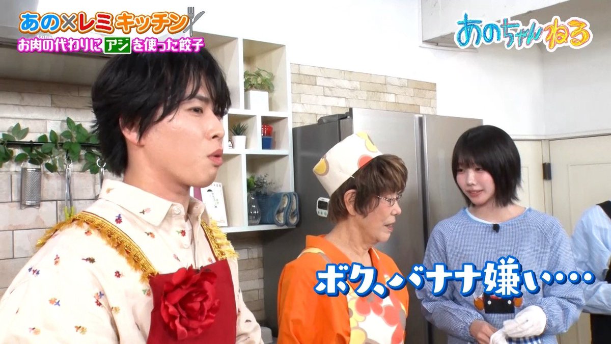 あのちゃんねる🌟次回5/18OA⚽️TVer•ABEMA配信 【月24:15〜📺】テレビ朝日 tweet media