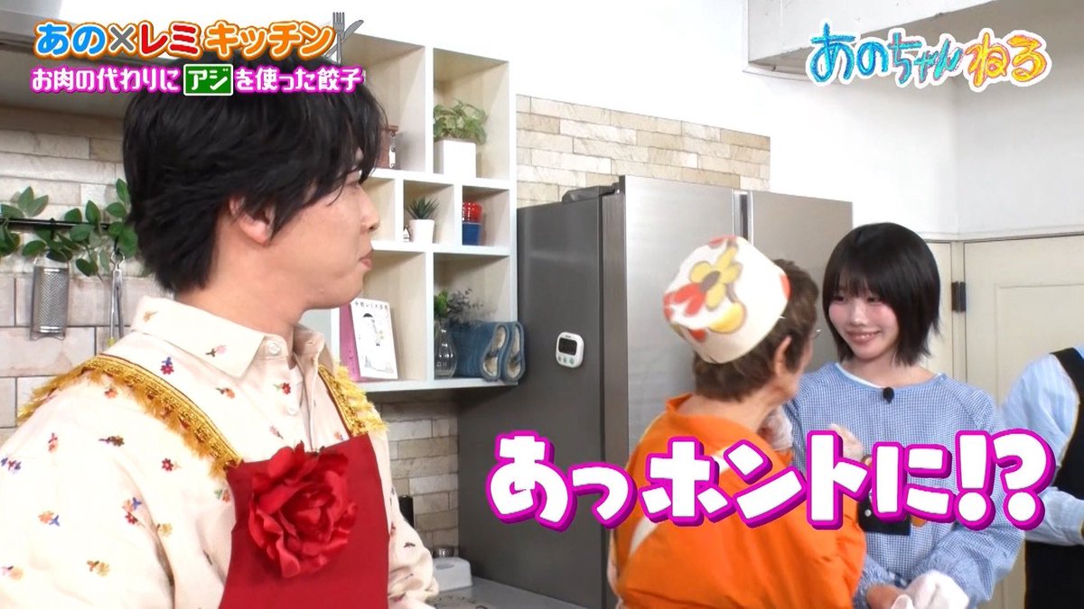 あのちゃんねる🌟次回5/18OA⚽️TVer•ABEMA配信 【月24:15〜📺】テレビ朝日 tweet media
