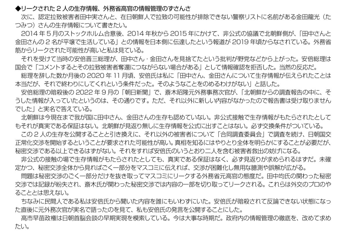 島田洋一（Shimada Yoichi） tweet media