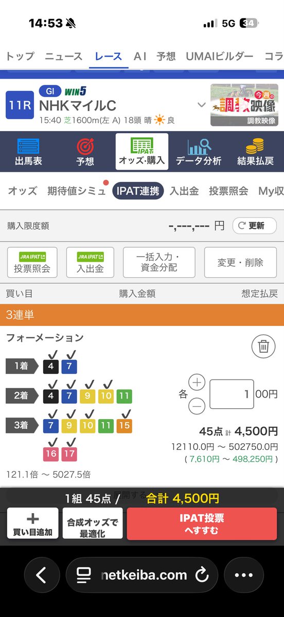 shirotoratora's tweet photo. NHKマイル
カヴァレリッツォから🧐 https://t.co/Y9k5VCM7R9
