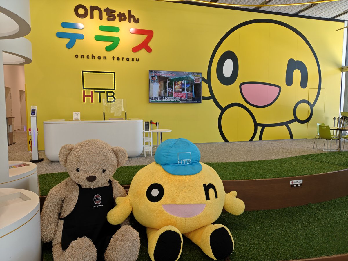 kyosuke_r's tweet photo. ONちゃんに会ってきたー❤
グッズも思いっきりお買上げ🤭
本とエコバッグはヒム友がプレゼントしてくれた😁❤

 #ONちゃん
 #水曜どうでしょう
 #HTB https://t.co/oDFDgvhtAr