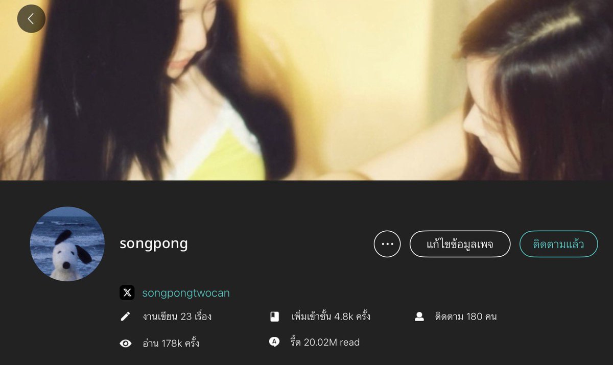 songpong 🍋 tweet media
