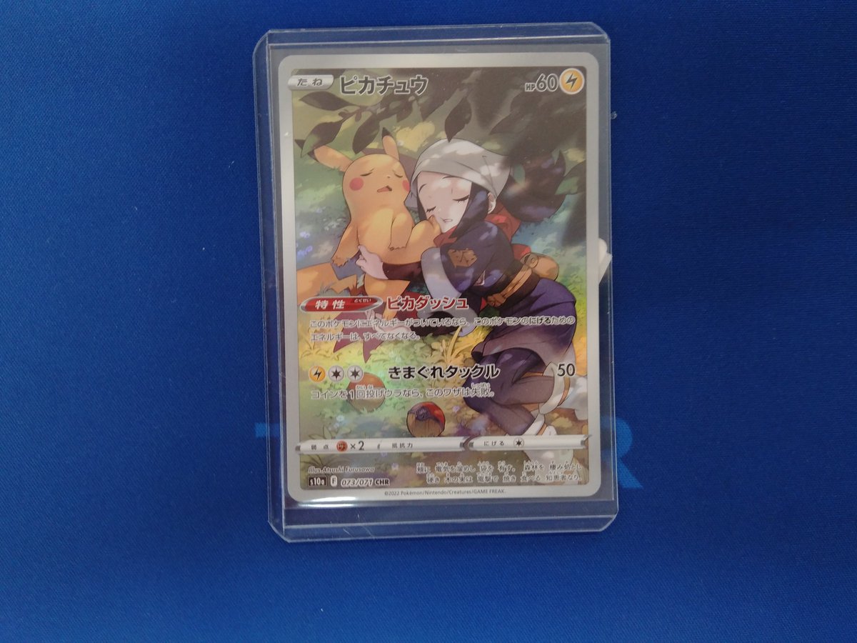 ✨✨入荷情報✨✨ #ポケモンカード S10a 073/071 CHR 「ピカチュウ