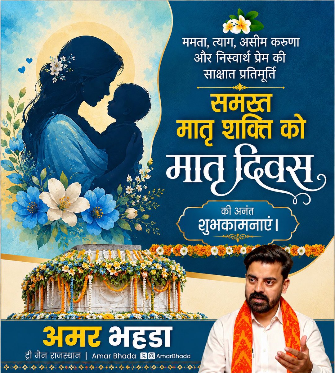Amar bahada tweet media