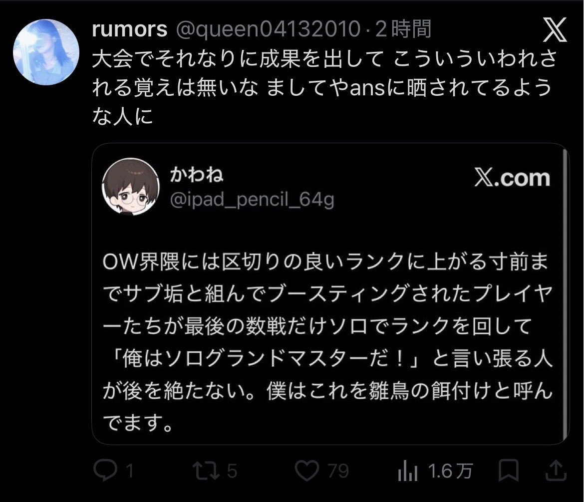 サブ垢に流れてきちゃってすげームカつくから触れるけど
ブースティングですよん♪ ついでにサブ垢マシマシでコミュニティ大会出て死体撃ちですよん♪