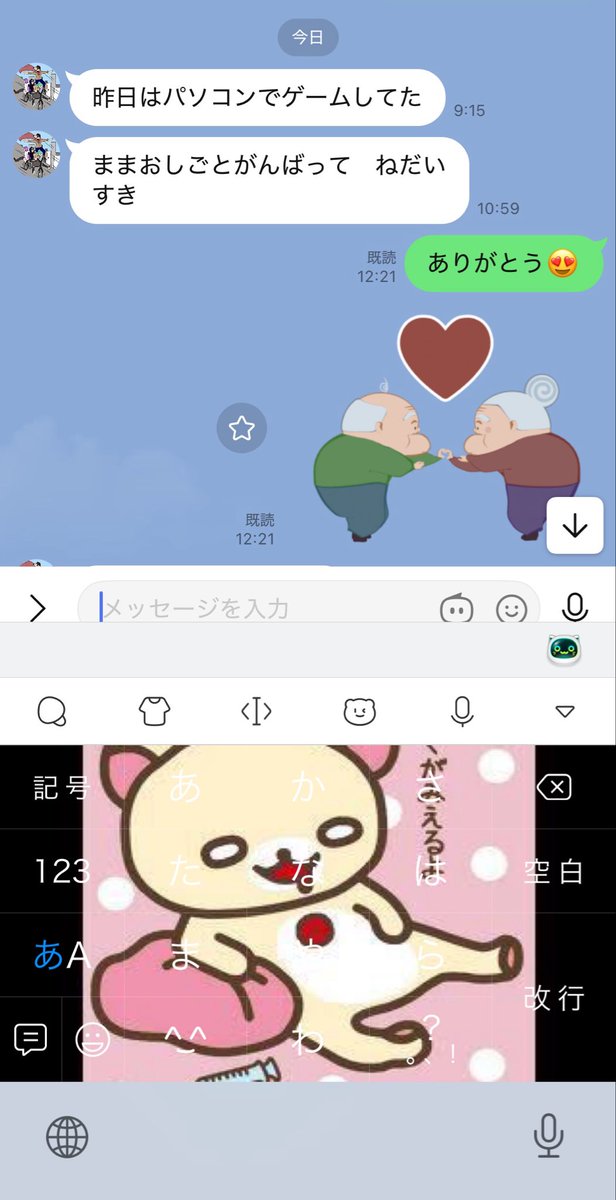 h2BounceTime's tweet photo. おチビがLINEを覚てたらしく、ちゃんと変換とか漢字まで使えてて感動した🥹✨ https://t.co/lZsZk7uNYT