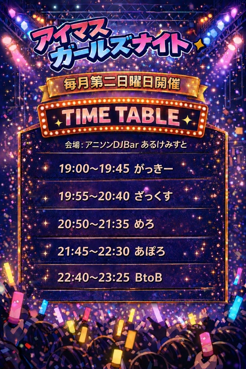 apollonron27's tweet photo. 【告知】
2026年5月10日 19:00〜

今日は第二日曜なので、#アイマスガールズナイト の日です！

いつも通りﾔｯﾃｸｿﾞ‼︎‼︎ https://t.co/9rpDBC5HOt