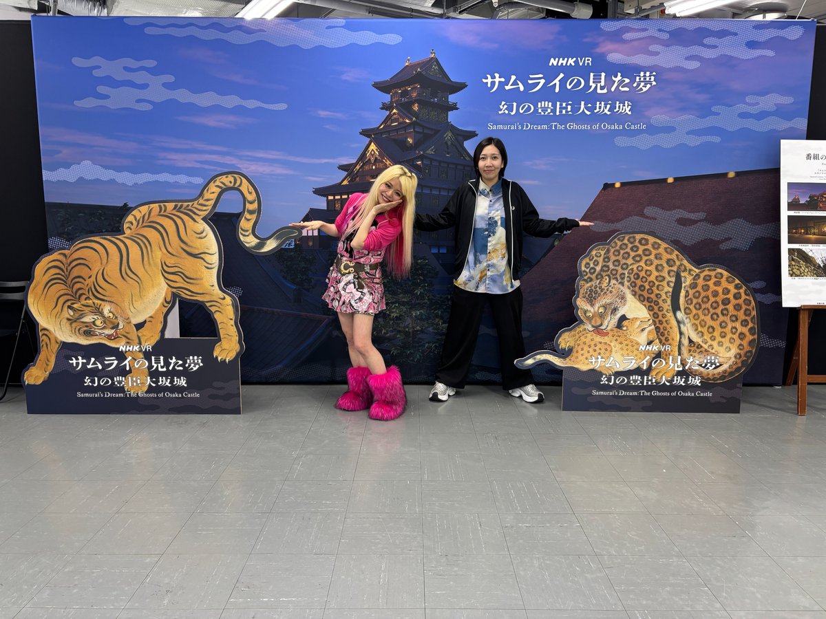 NHK VR「サムライの見た夢~幻の豊臣大坂城~」 tweet media