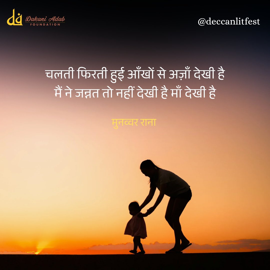 DeccanLitFest's tweet photo. Happy mother's day...
#mothersday https://t.co/YzXSVMBGae