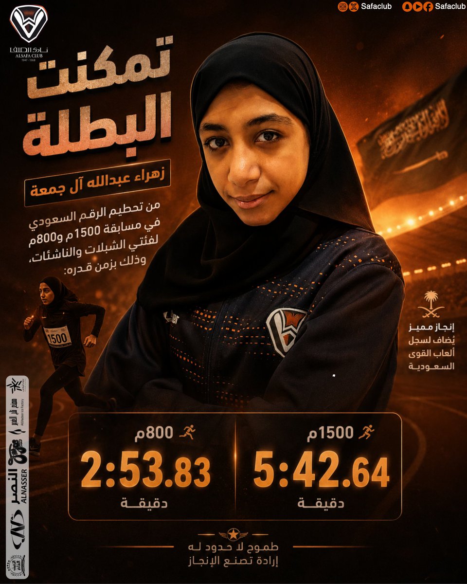 alsafaclub's tweet photo. الأرقام القديمة؟!
 زهـراء تجاوزتها 🔥 🖤🧡 https://t.co/5AwcnaPNsI