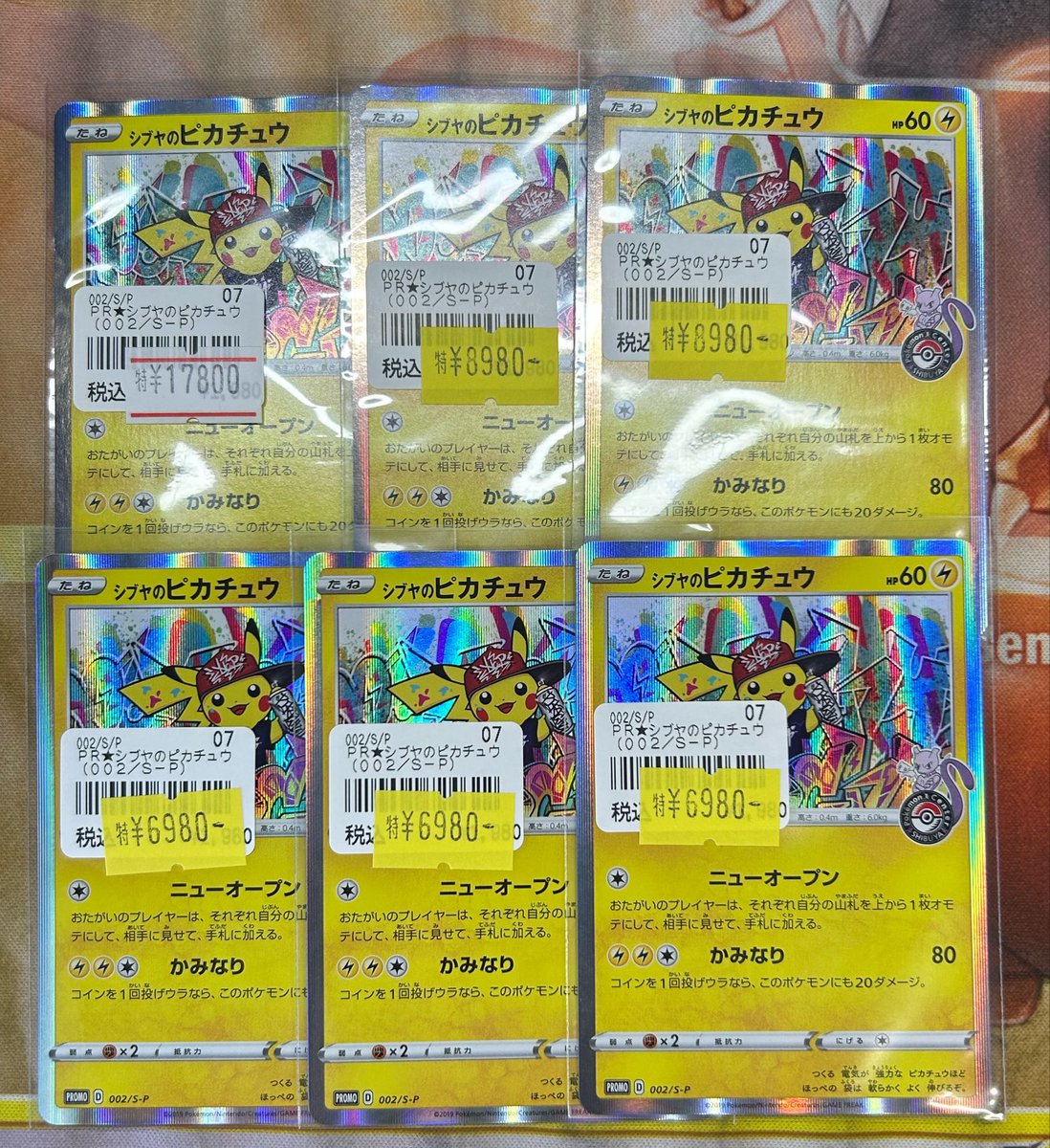 🌟ポケカプロモ入荷情報🌟】 nagabaブイズをはじめに色々プロモ入荷し