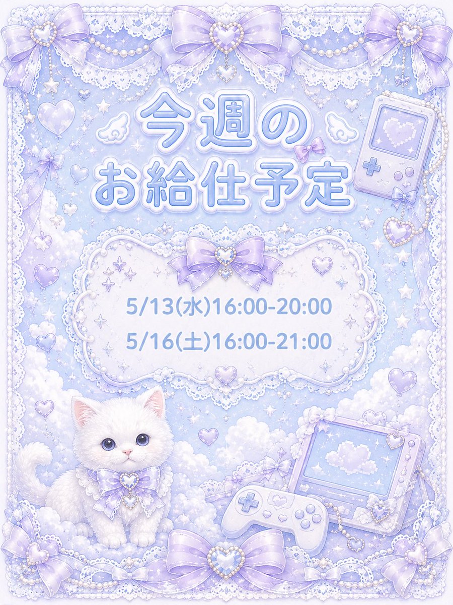 あも🩵🫧マイファーストメイド tweet media