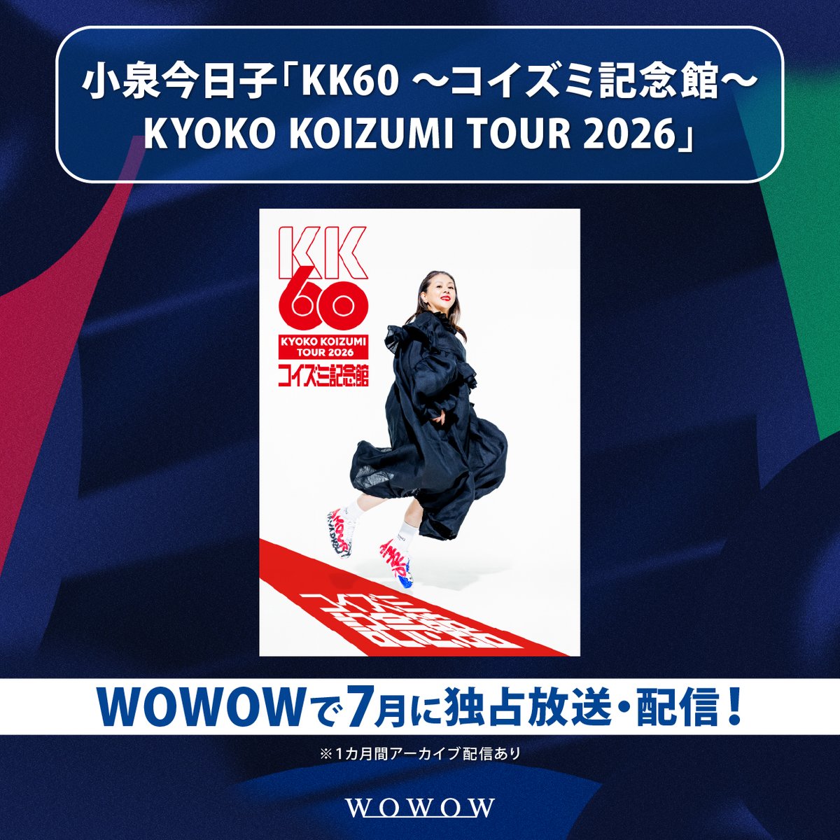WOWOW MUSIC tweet media