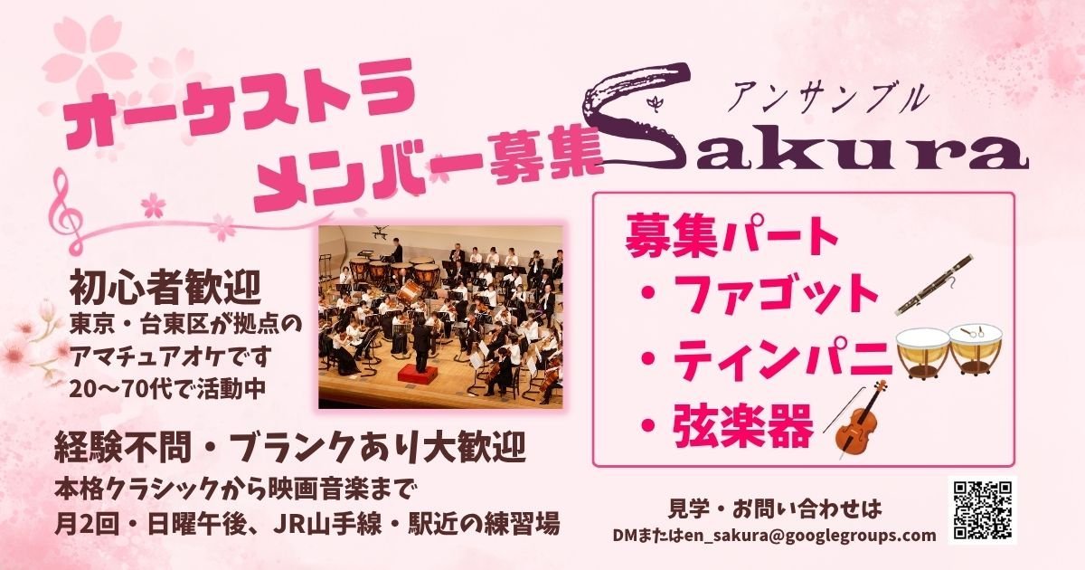 sakuraoke's tweet photo. 本日、練習日！

今回のバレエ音楽プログラム何か特別なことがおこるかも…

次回の練習は5月31日、まだまだ団員募集中です♪

#オーケストラ #クラシック #団員募集 #音楽 https://t.co/Gtk8YBg5RB