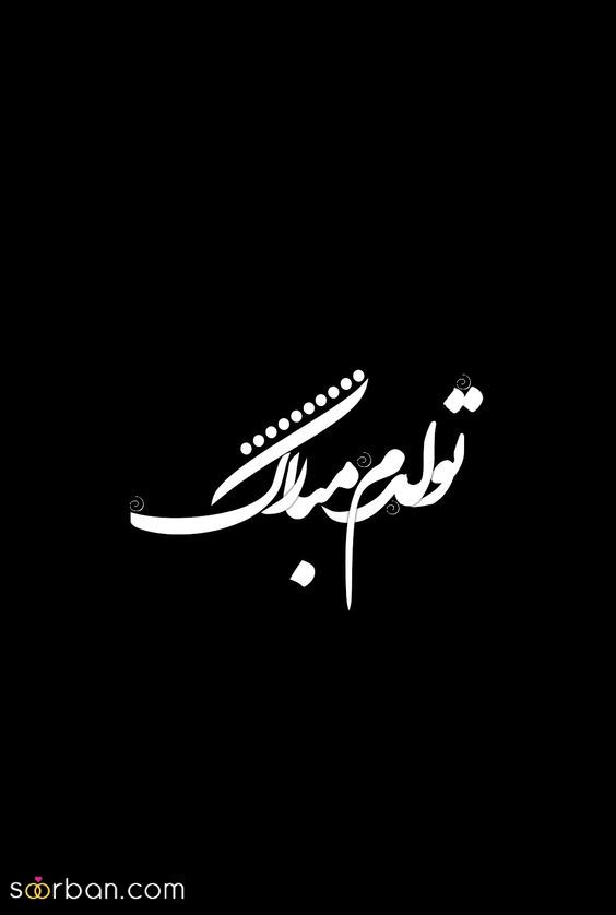 گل تیته🌷 tweet media