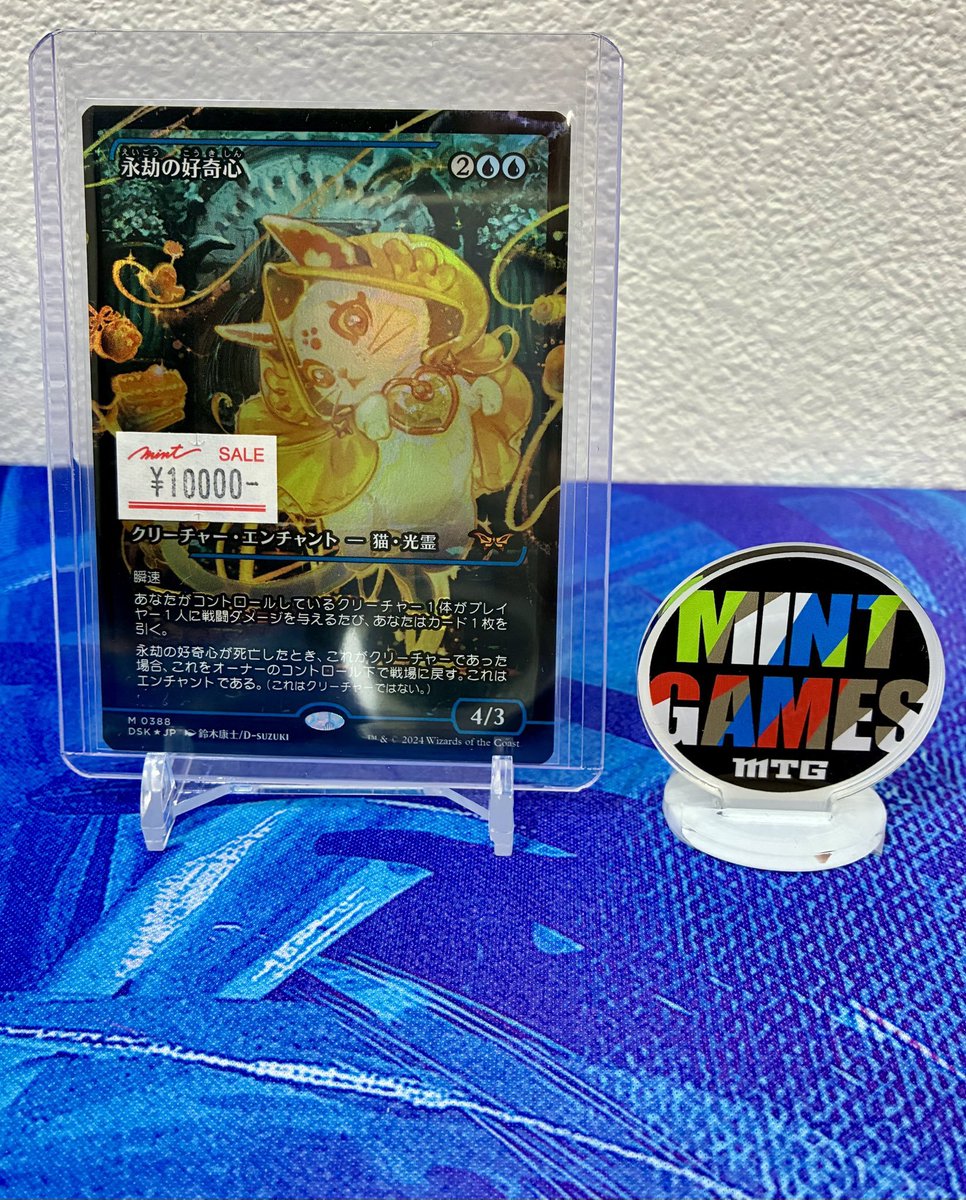 MTG 永劫の好奇心　ジャパンショーケース Foil】(388)□ショーケース□《永劫の好奇心/Enduring Curiosity》[DSK