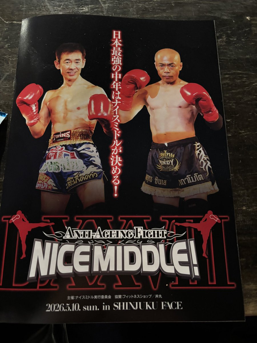 1310Isato's tweet photo. ムアンチャイ・ピラーノ選手
試合お疲れ様でした
お写真ありがとうございました😊
#NICEMIDDLE
#nicemiddle
#ナイスミドル https://t.co/gwdUhRvHaX