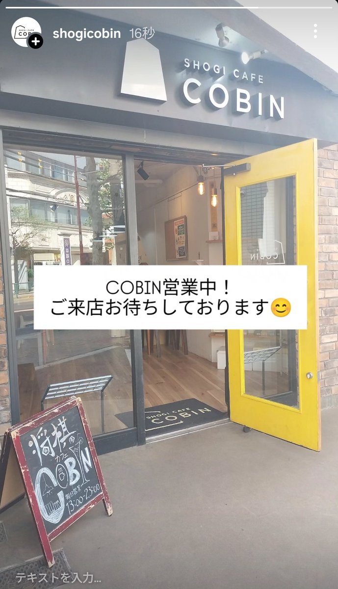 将棋カフェCOBIN tweet media