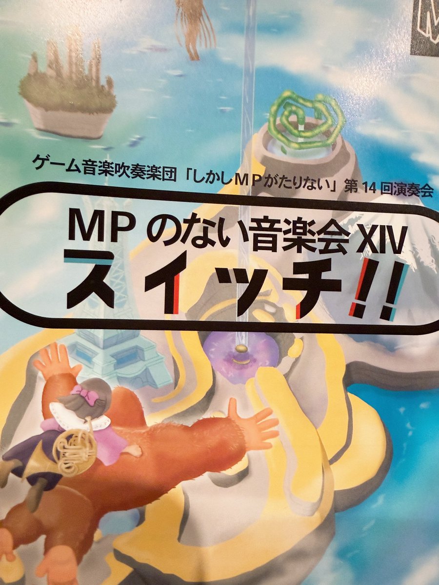 HeyHomey_08's tweet photo. きました
#mp14th https://t.co/pC9NrFopj7