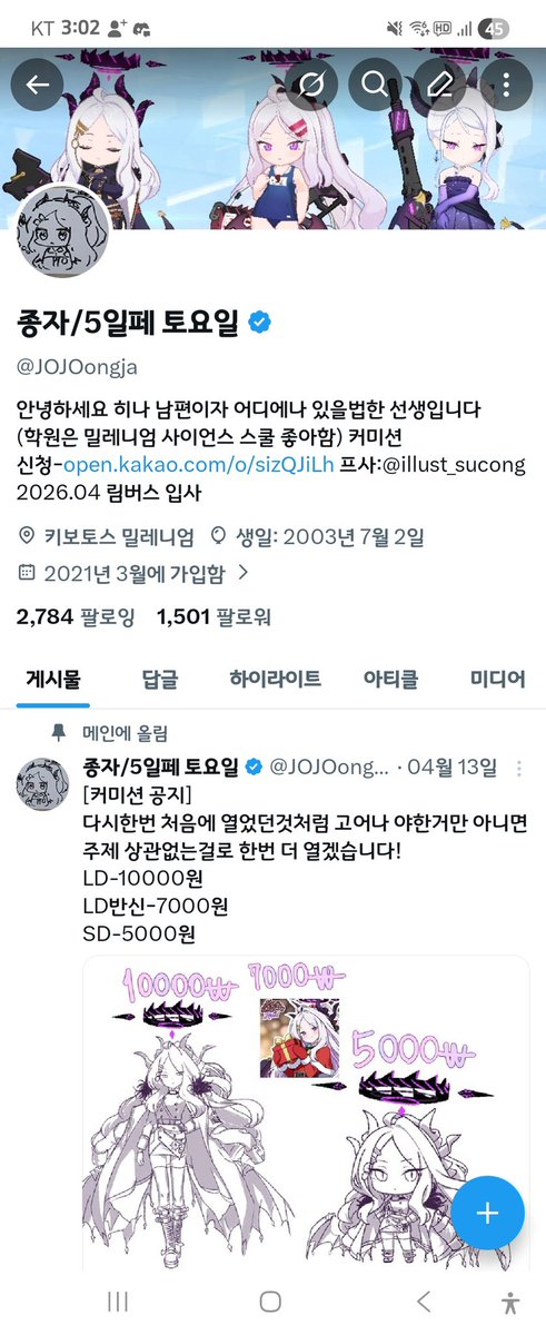 종자/5일페 토요일 tweet media
