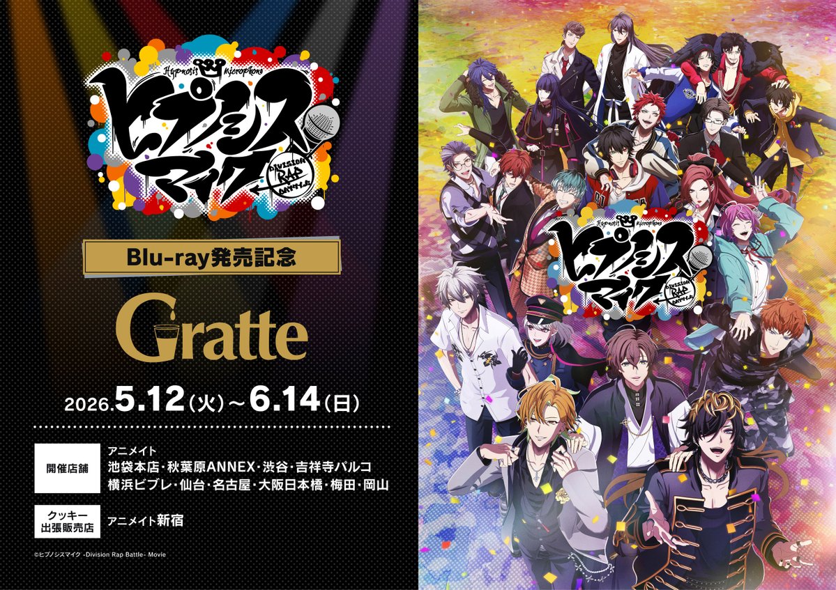 アニメイト名古屋 tweet media