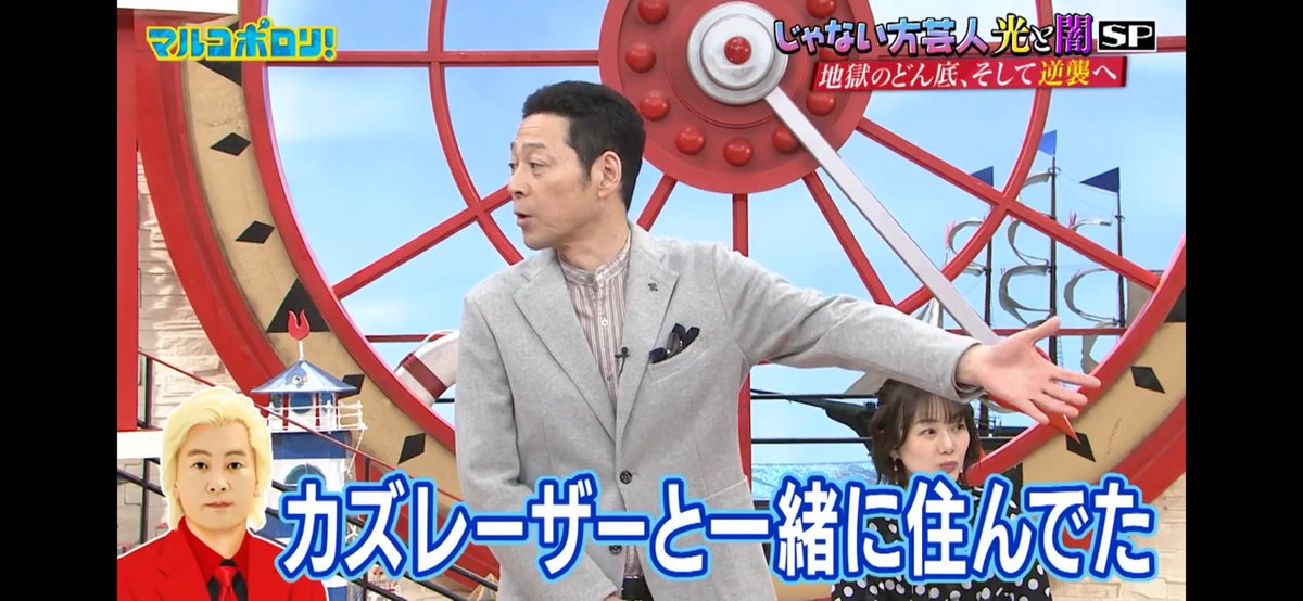 TV03177379's tweet photo. カズレーザーと結婚した二階堂ふみと同居を考えてたトレンディエンジェルたかし
#マルコポロリ
https://t.co/K8AugwvHSo https://t.co/4LBAJCHv6t