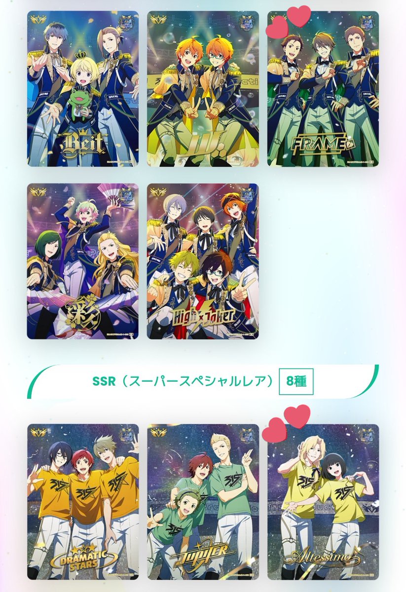 chch4664's tweet photo. SideM　カードフォリオ
Jupiter　ドラスタ　W　Beit　ハイジョ　彩

求
アルテシモ　FRAME

アルテ優先
MRのみ同レア同士。他はレア違い交換可 https://t.co/ZtmHrgbmIc