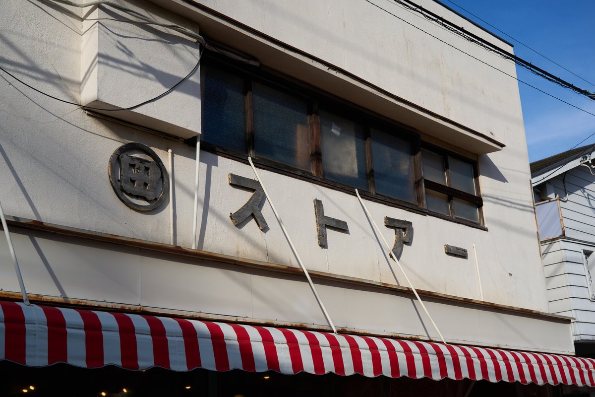 KenBassFodera's tweet photo. 2026/5/9　ののゆい　＠とをが
1枚目の写真の2階が会場という意外なスタートでしたが，2階の板の間にみんなで靴を脱いで上がって，思い思いに座って音楽を楽しめる，安らぎ満点なスペース。師匠の入れたクールコーヒーをいただきながら，師匠，中村さん，Yuukiさんが奏でる音楽で癒された一日でした。 https://t.co/pbv1iUez4p