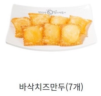 엽떡 바싹치즈만두 잖아