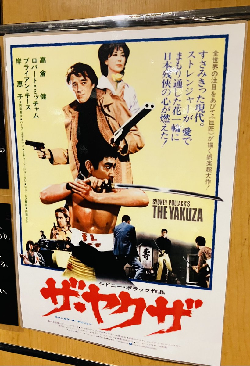 高倉健 映画 ザ・ヤクザ DVD ロバート・ミッチャム 岸恵子 Amazon.co.jp: ザ・ヤクザ （高倉 健） 【DVD】 : 出演: ロバート